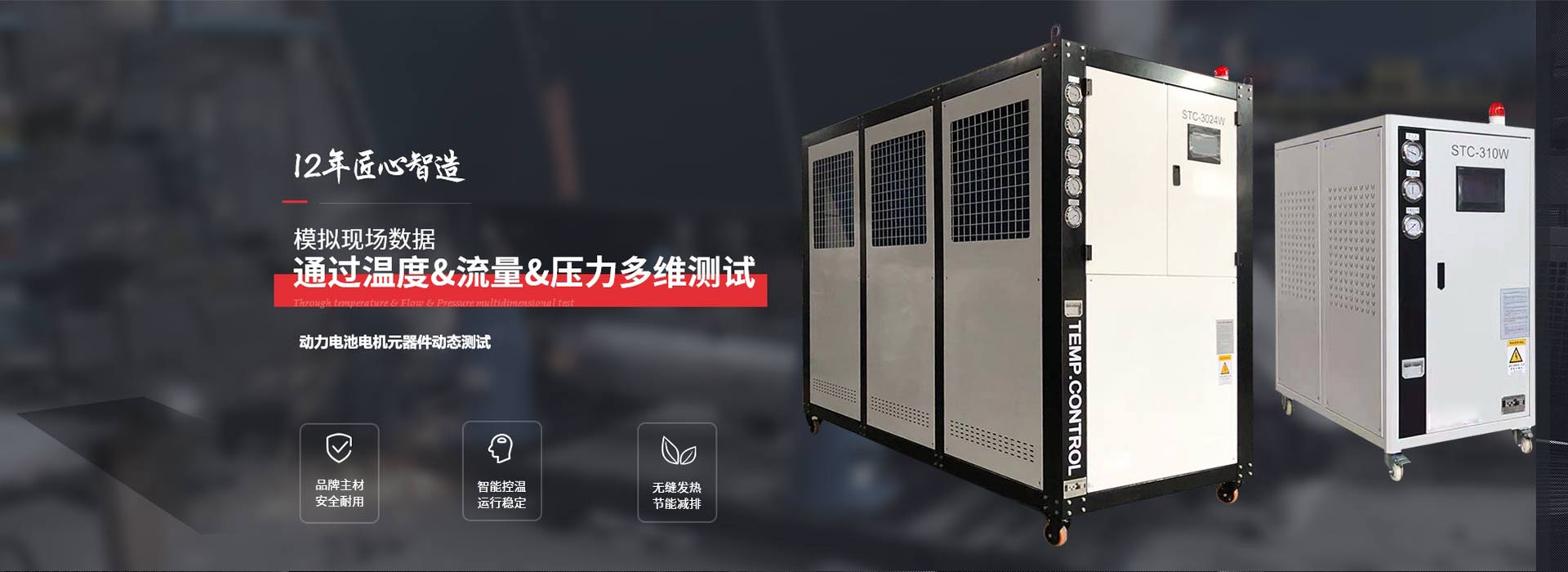 工業蜜桃视频APP色版  冷熱一體機非標定製  滿足各行業客戶需求