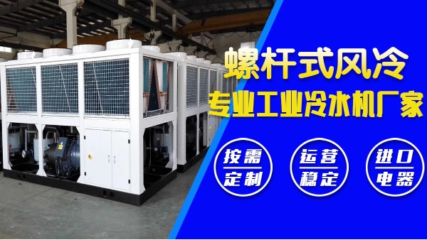 安徽螺杆式水冷蜜桃视频APP色版出故障了如何修理