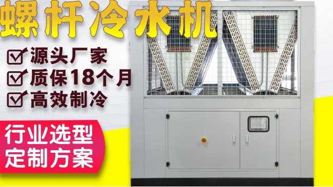 螺杆式水冷蜜桃视频APP色版公司哪家好