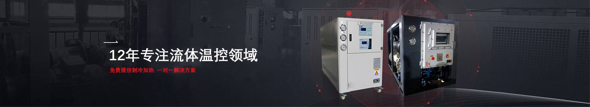 合肥蜜桃视频APP色版廠家 12年專注溫控領域